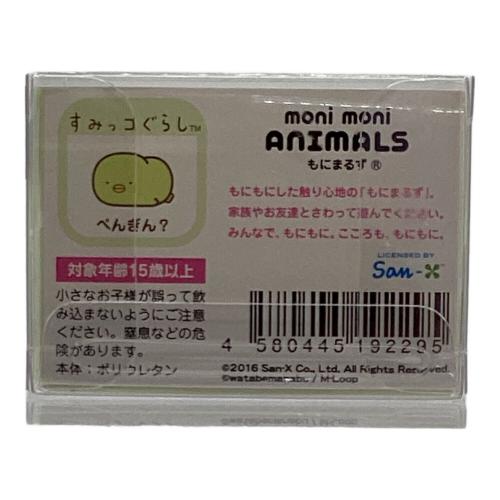 サンエックス moni moni ANIMALS サンリオグッズ もにまるず すみっコ