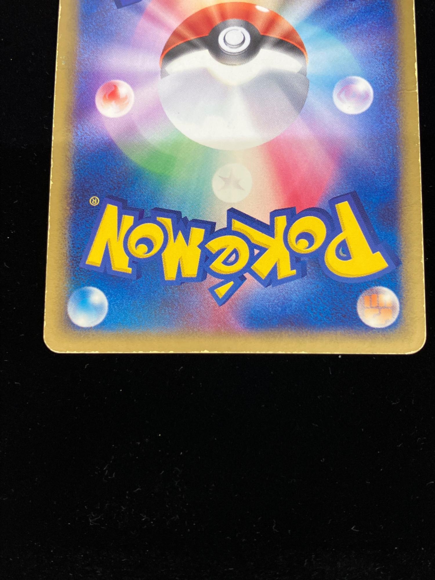 ジラーチ ☆ ポケモンカード 075/082｜トレファクONLINE