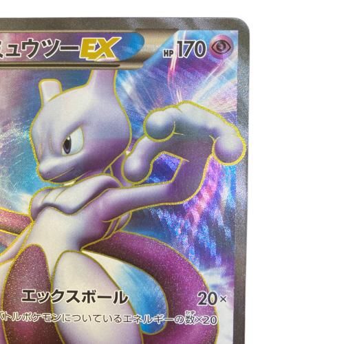 ミュウツーex ポケモンカード 055/052 SR BW3｜トレファクONLINE