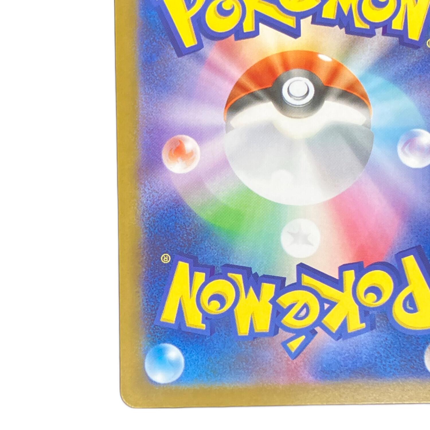 リーリエの決心 ポケモンカード 091/063 SAR｜トレファクONLINE