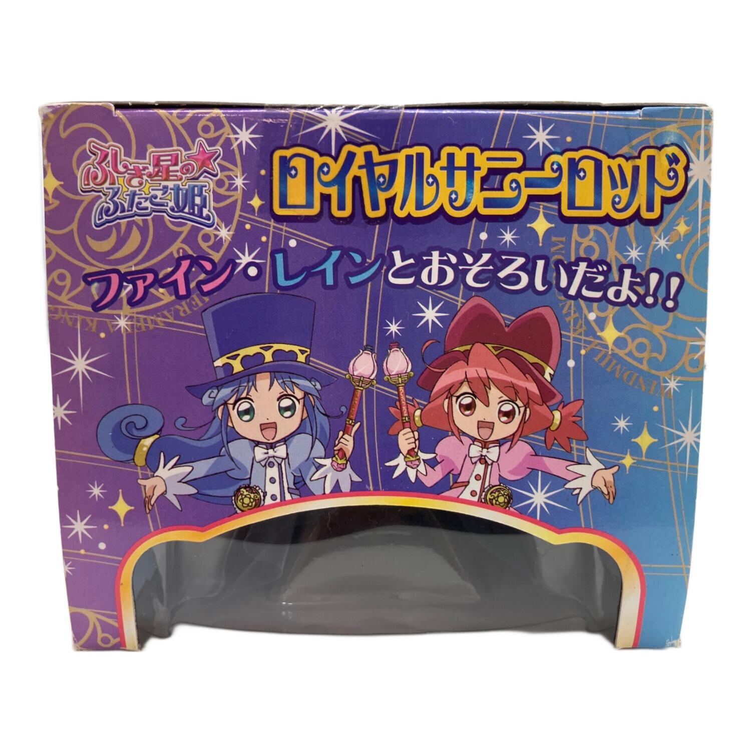 ふしぎ星のふたご姫 ロイヤルサニーロッド｜トレファクONLINE