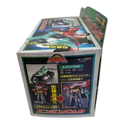 炎神戦隊ゴーオンジャー (エンジンセンタイゴーオンジャー) エンジン