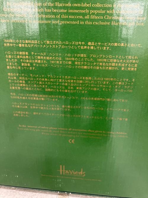 Harrods (ハロッズ) イヤーベア 15周年 ヌイグルミセット｜トレファク