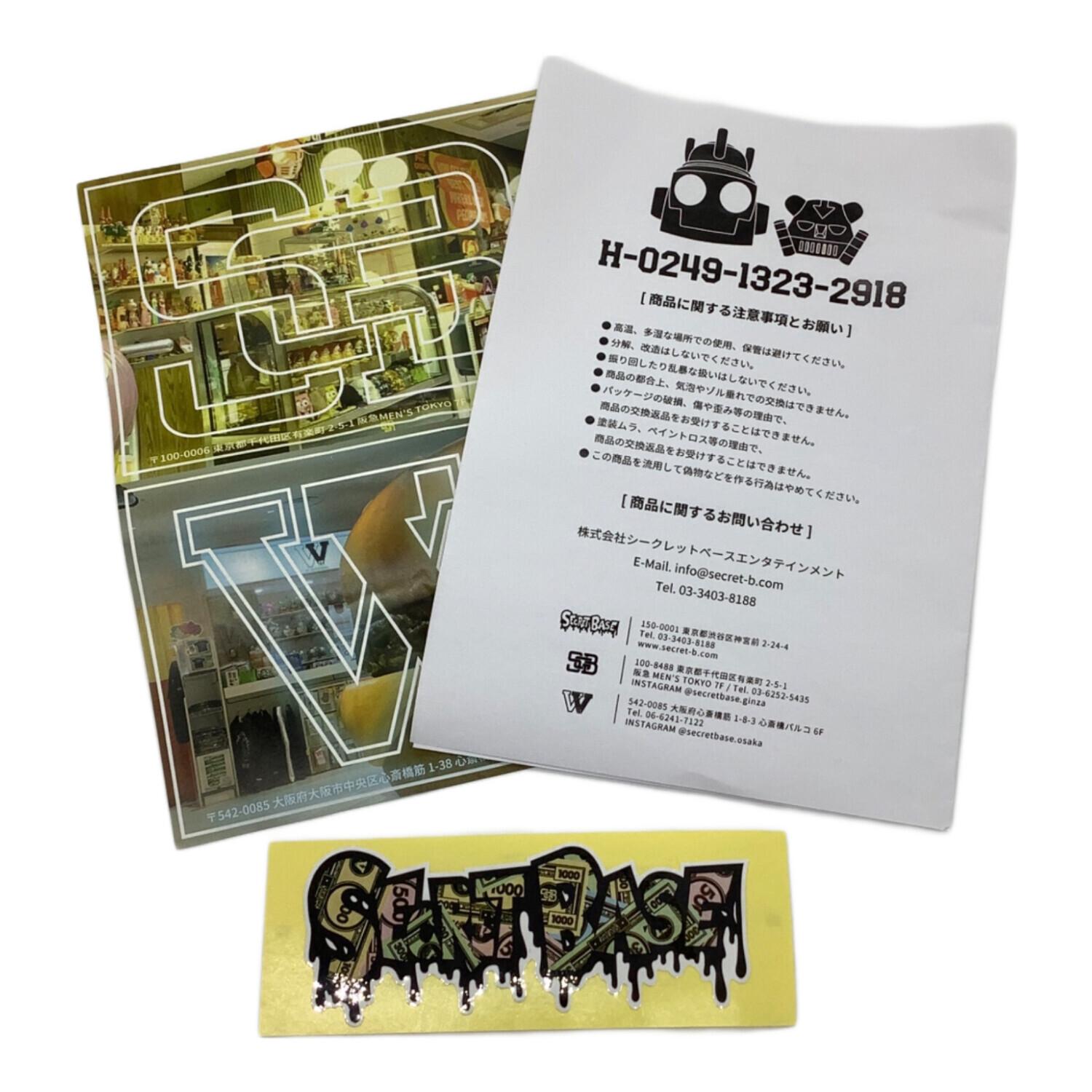 SECRET BASE (シークレットベース) ソフビフィギュア H-0249 Type