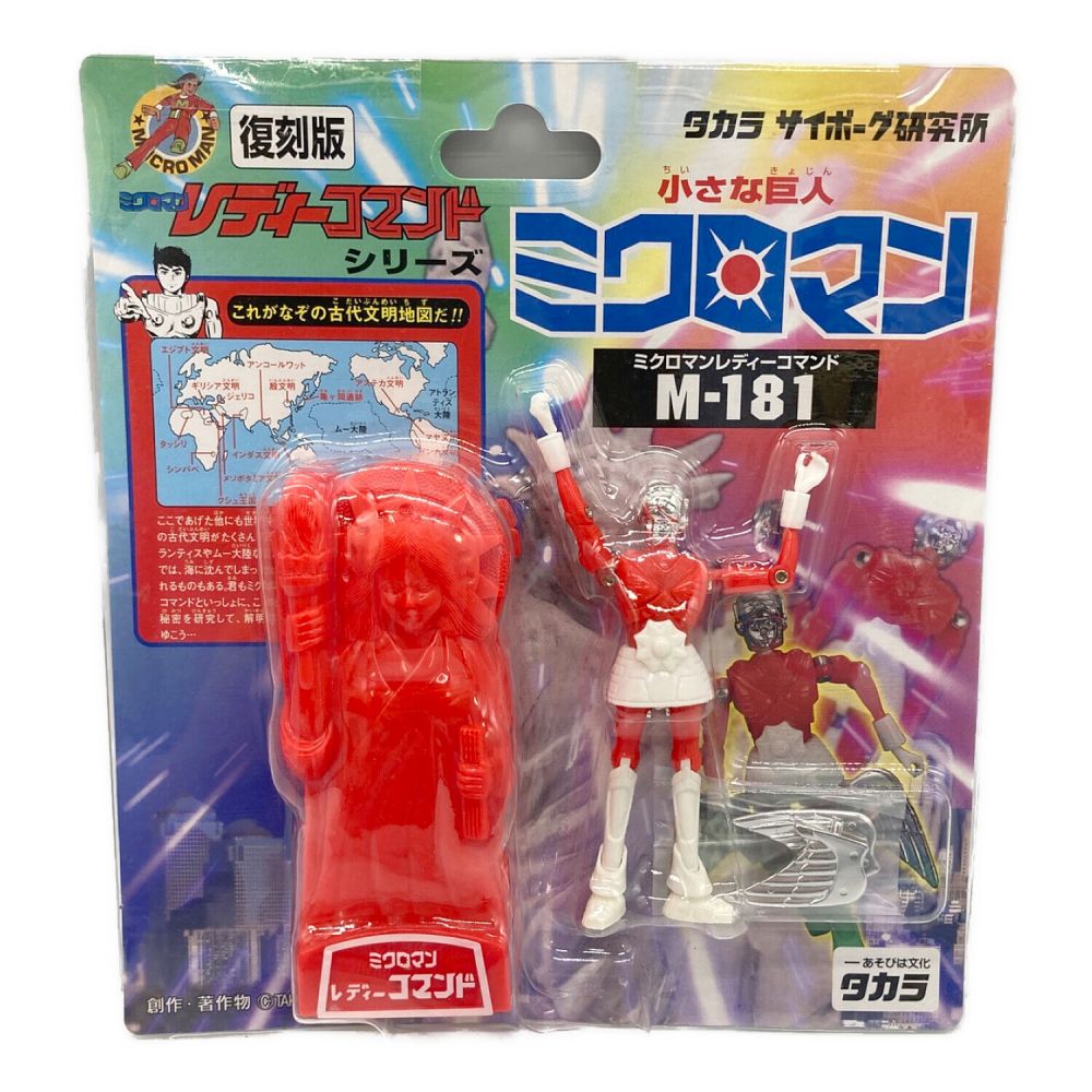 TAKARA (タカラ) フィギュア M-181 アン 復刻版 ミクロマンレディー