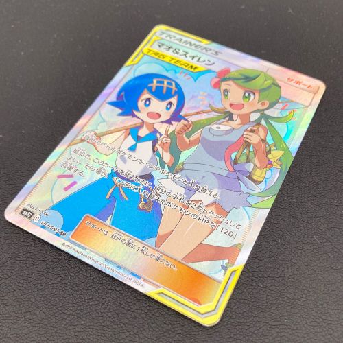 ポケモンカード マオ&スイレン 107/095 SR｜トレファクONLINE