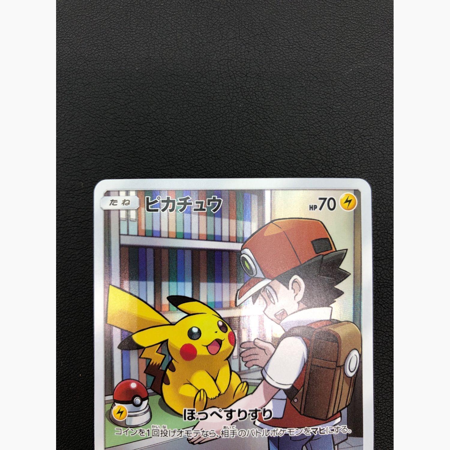 ポケモンカード ピカチュウ 054/049 CHR｜トレファクONLINE