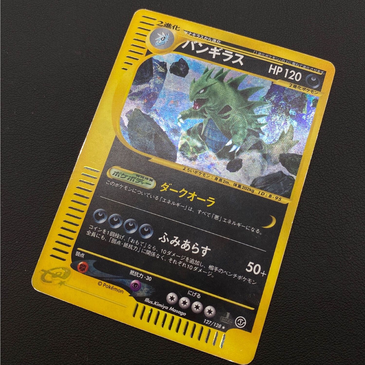 バンギラスグレート ホロ PSA10 バンギラスグレートホロPSA10