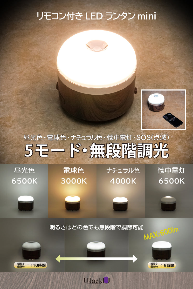 ジャグランプ2 本体&データランプ操作リモコン ジャグランプ2 本体