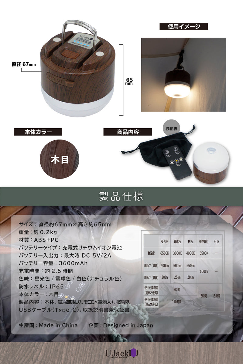 微弱無線リモコン付きLEDランタンミニ磁石/フック付き 無段階調整