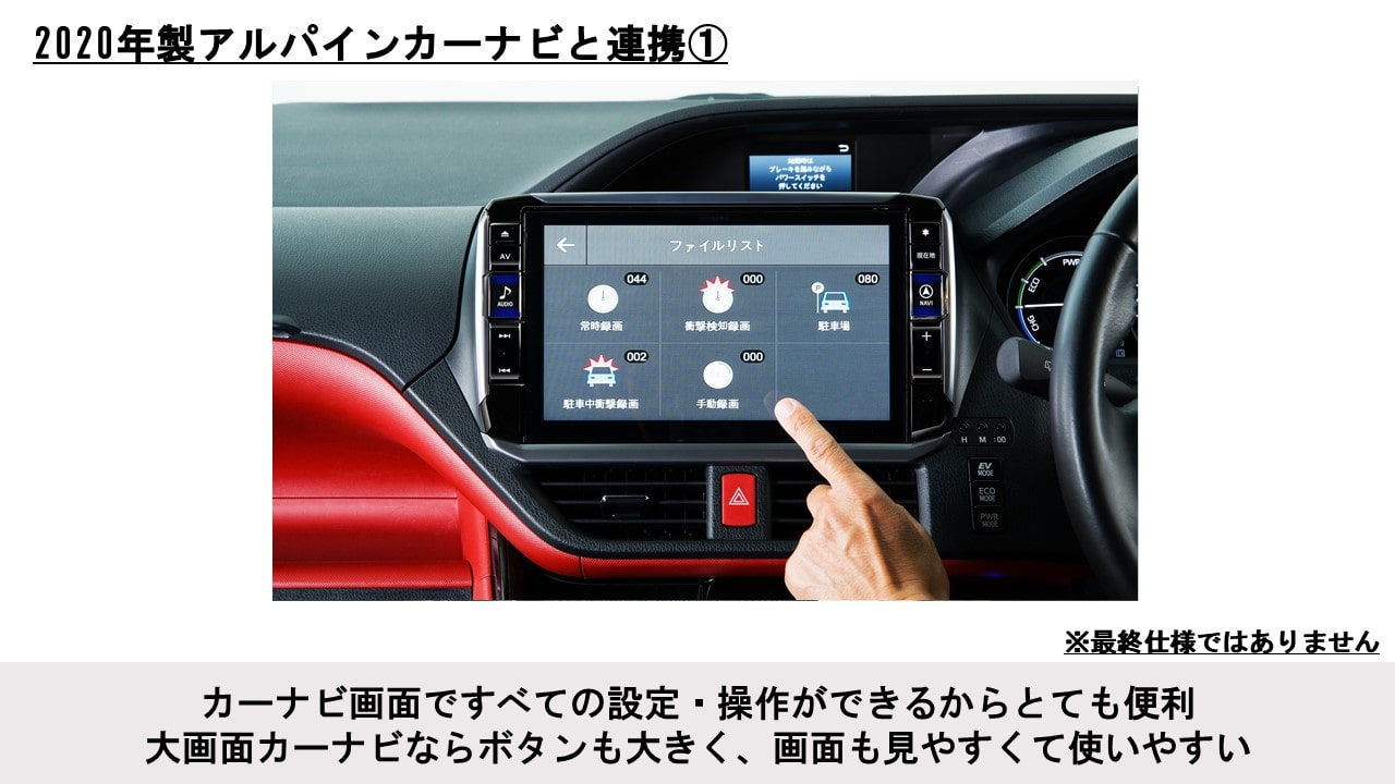 2020年製アルパインナビ専用 ドライブレコーダー LCDディスプレイ付き
