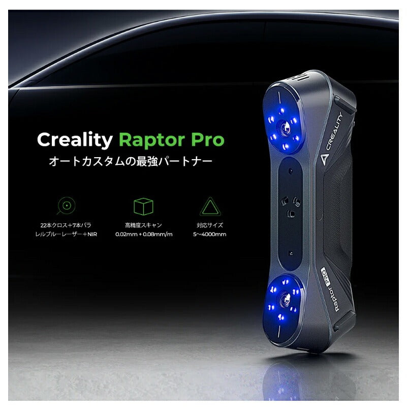 Creality RaptorPro 3Dプリンター スキャナー 3Dスキャナー Creality