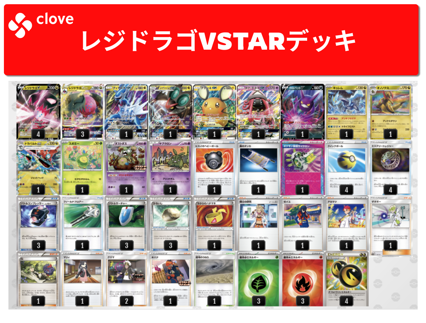 レジドラゴvstar エクストラ ガチ構築 レジドラゴvstarデッキ