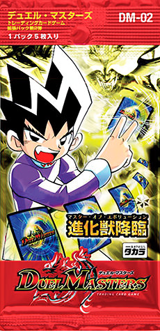 DM-02 デュエル・マスターズ TCG 拡張パック 第2弾 (マスター・オブ