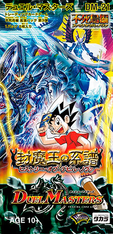 DM-35 デュエル・マスターズ TCG 神化編 拡張パック 第4弾 (ネバー