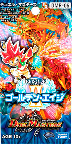 DMR-05 デュエル・マスターズTCG エピソード2 拡張パック ゴールデン