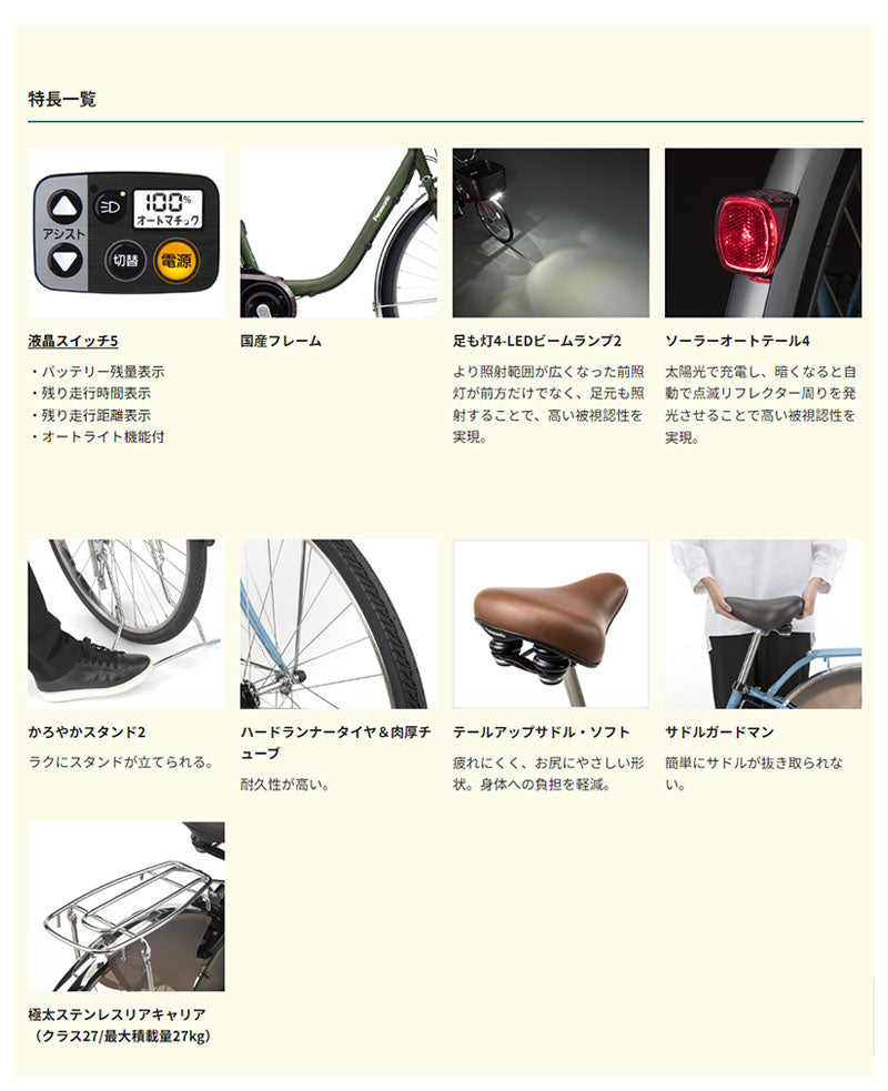 ビビDX BE-FD632 2024年 – DAIWA CYCLE オンラインストア