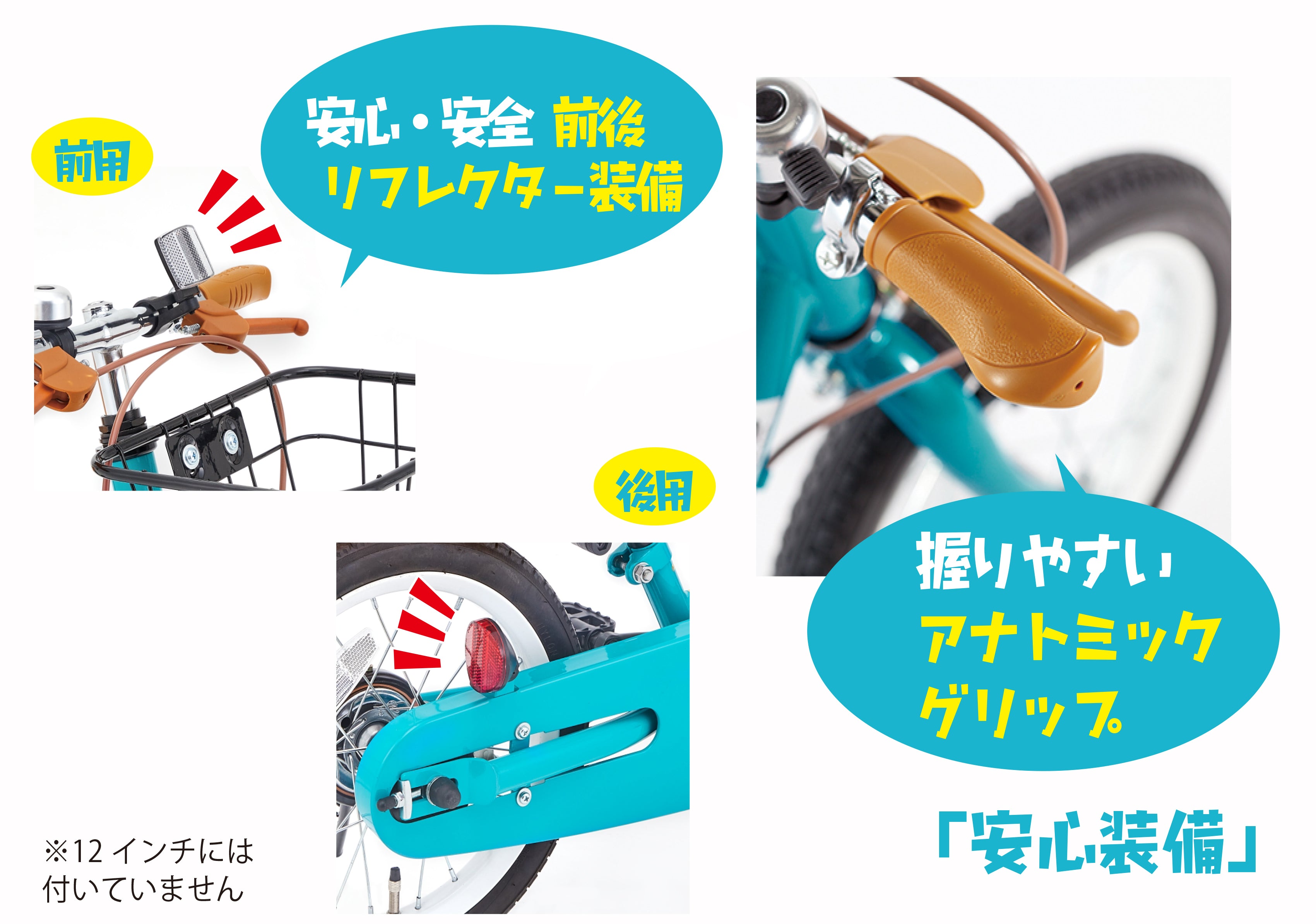 ケッターサイクル 16インチ