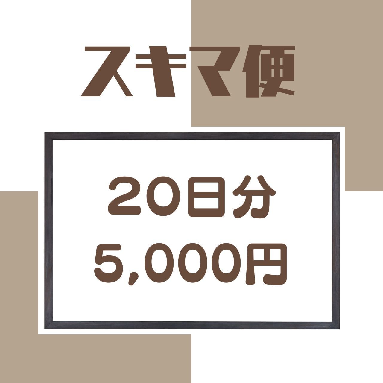 商品 – デトックス革命！ 慧一之水（エイチの水）