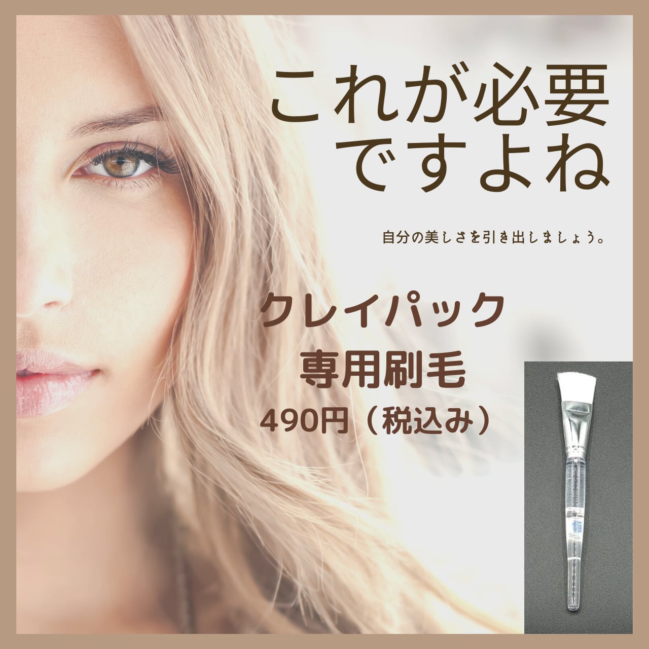 商品 – デトックス革命！ 慧一之水（エイチの水）