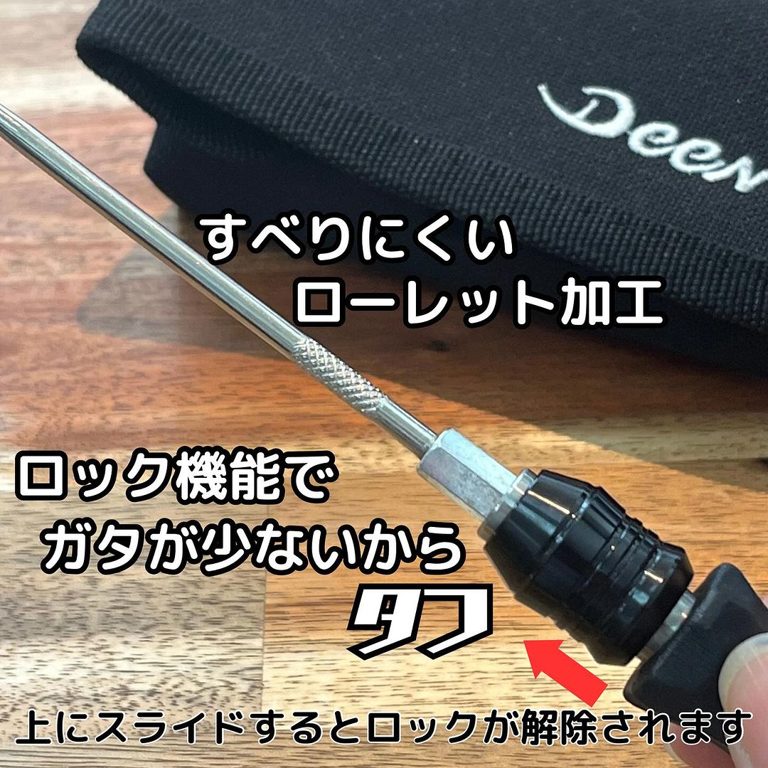 DEEN ピックツールセット 差し替え式 DNPKT95SET | ファクトリーギア