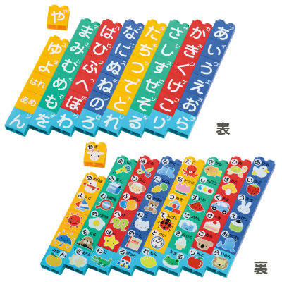 フレーベル館オンラインショップ｜あいうえおブロック（2セット組