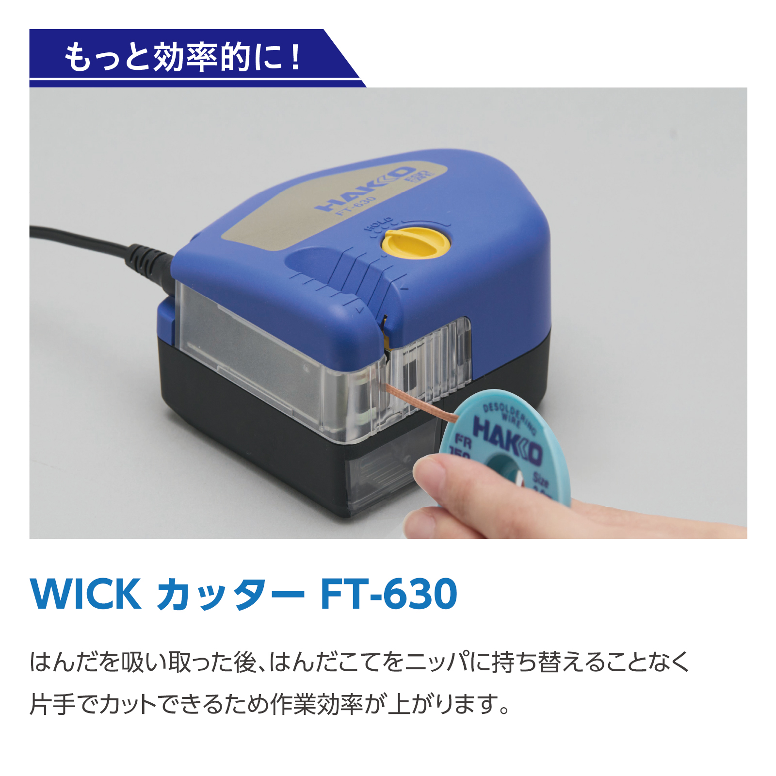 HAKKO e-shop / FR551-2515-J