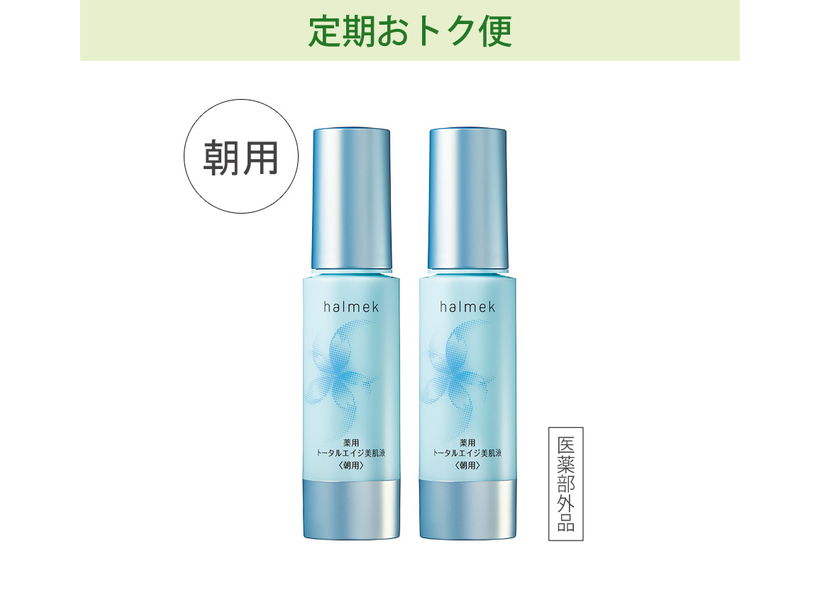 化粧水・クリーム・オイル ｜ [公式]ハルメク通販サイト