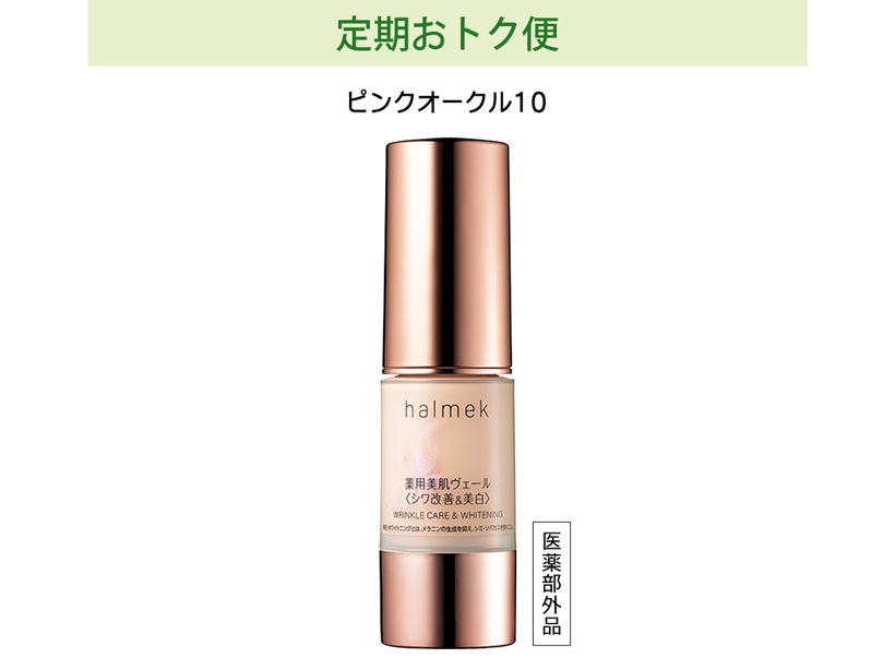 コスメ・ヘアケア ｜ [公式]ハルメク通販サイト(2／4ページ)