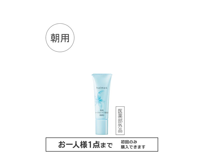 初めてでも安心 お試し＆返金保証: ｜ カタログ通販のハルメク