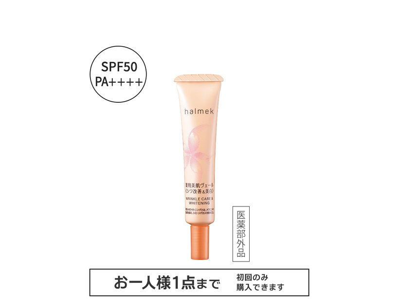 初めてでも安心 お試し＆返金保証: ｜ カタログ通販のハルメク