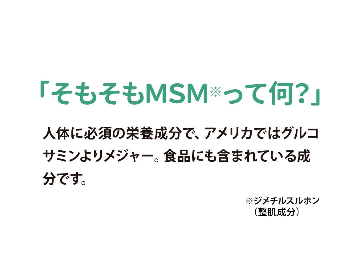 ハルメク MSMクリーム: ｜ カタログ通販のハルメク