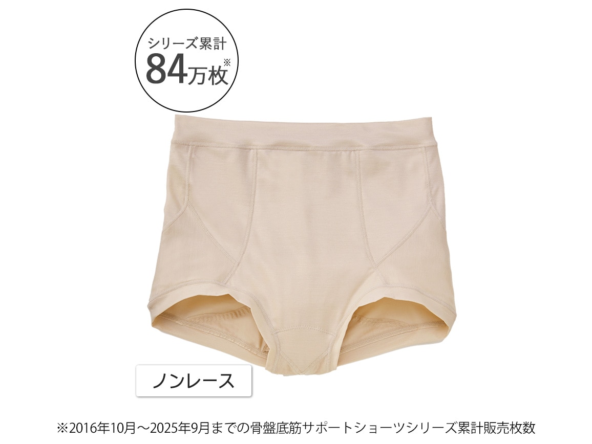 ハルメク 健康サポート・骨盤底筋サポートショーツ（通年用・ノン
