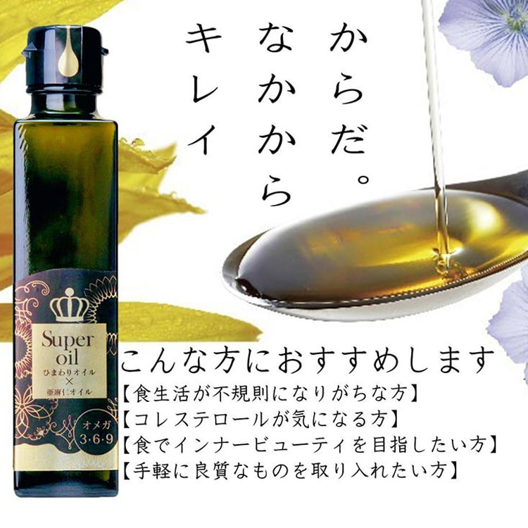 大分県 国東半島「スーパーオイル オメガ3と9の出会い」3本セット: JAL