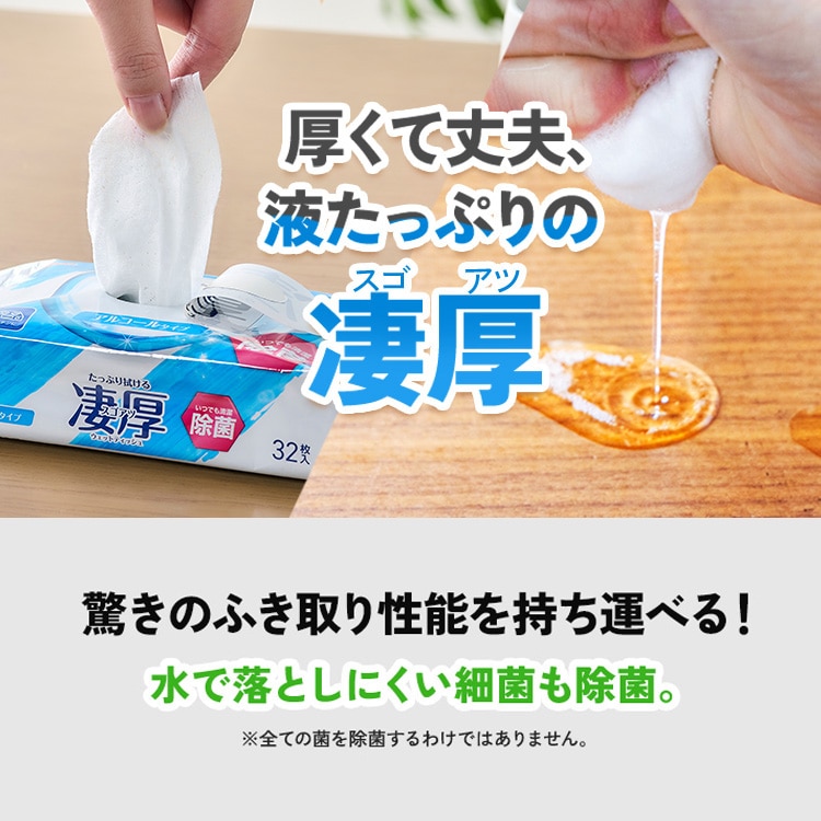 凄厚 ウェットティッシュ アルコールタイプ 32枚入り WTP-32A1P