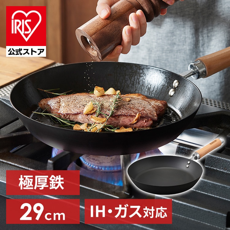 鉄フライパン 29cm 肉厚タイプ SCPT-F29 ブラック