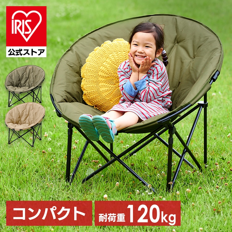 ≪HUGEL ヒューゲル≫ ムーンチェアコンパクト CC-MOC ベージュ