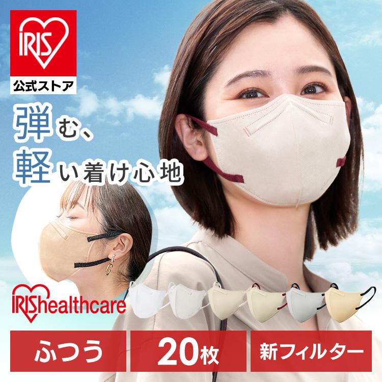 20枚］カラーマスク ふつうサイズ DAILY FIT MASK フィルタープラス