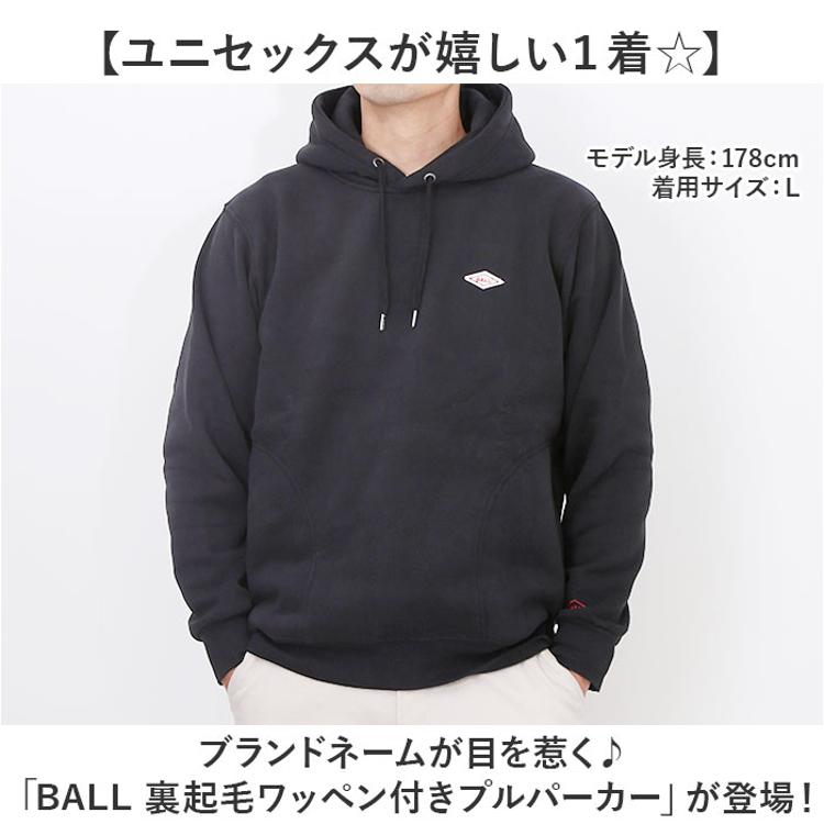 BALL パーカー ボール 64536 通販 フーディ プルオーバー フーディー