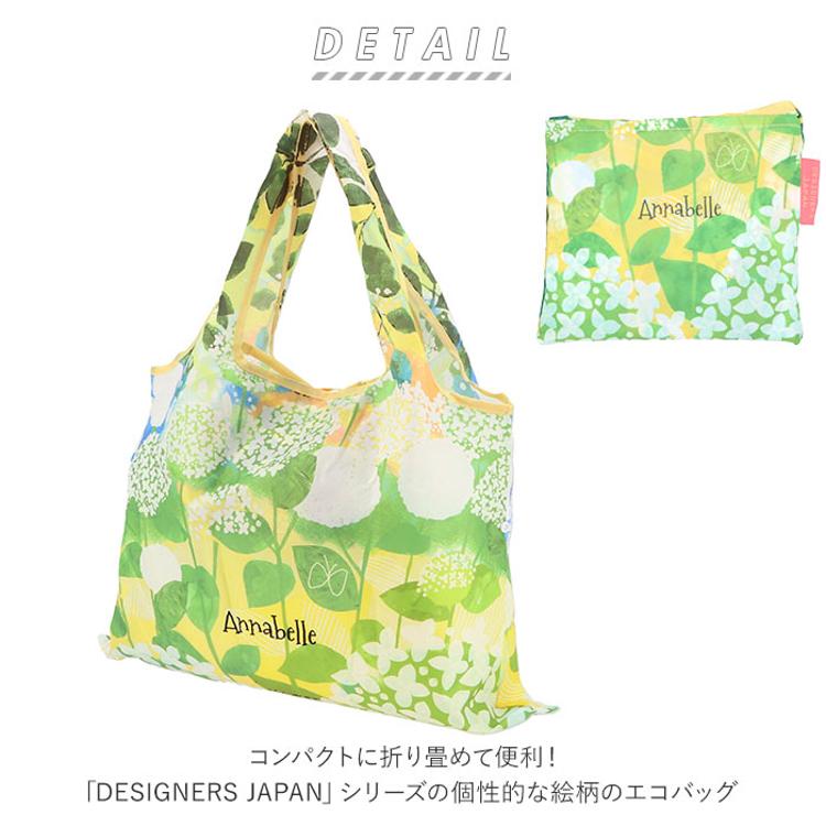 エコバッグ ブランド 折りたたみ 通販 おしゃれ 折り畳み 軽量 軽い