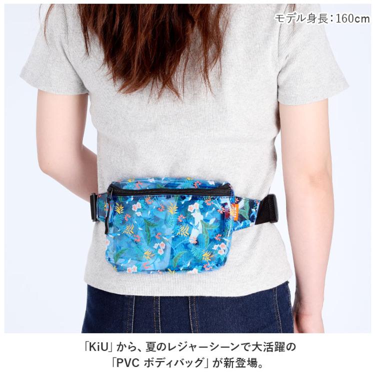KiU ボディバッグ 通販 キウ K337 pvc ボディバック バッグ バック