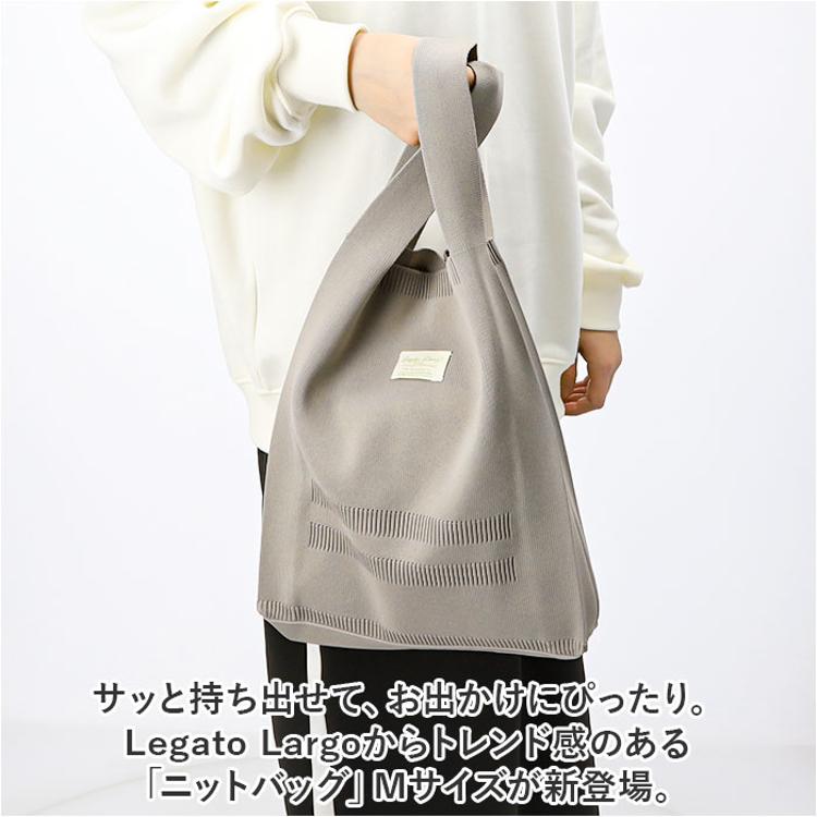 レガートラルゴ トートバッグ LJ-A0002 通販 Legato Largo ニット