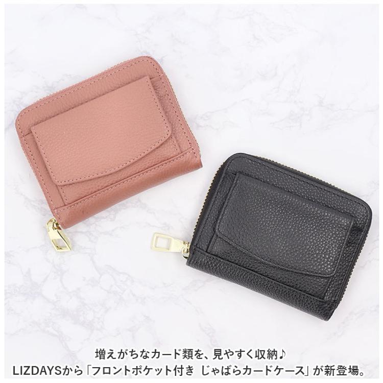 LIZDAYS リズデイズ カードケース 通販 lz-z66105 ミニ財布 スキミング