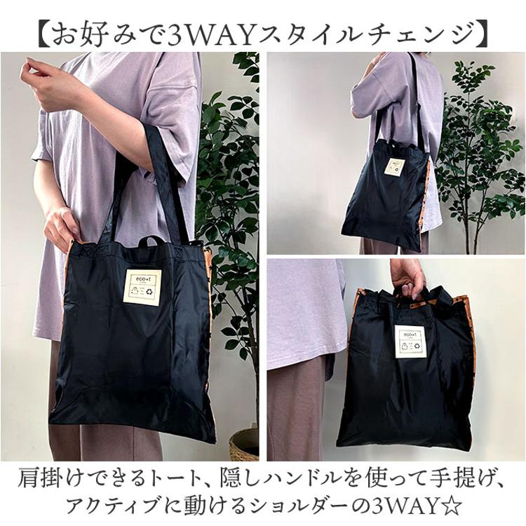 エコバッグ 折りたたみ 軽量 通販 エコバック エコ ショルダーバッグ