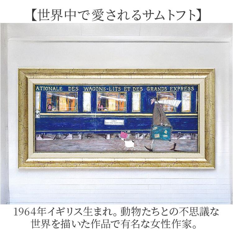 サムトフト 絵画 通販 約 32cm × 62cm Sam toft アートフレーム