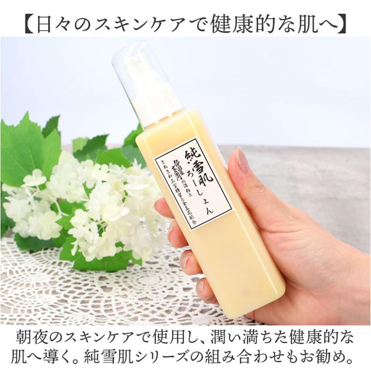 化粧水 通販 高保湿化粧水 ローション モイストローション 日本製