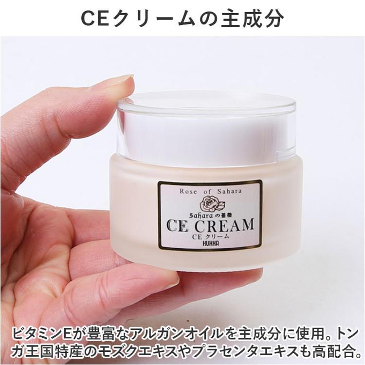 保湿クリーム 通販 CE クリーム 50g スキンケア 保湿 モイストクリーム