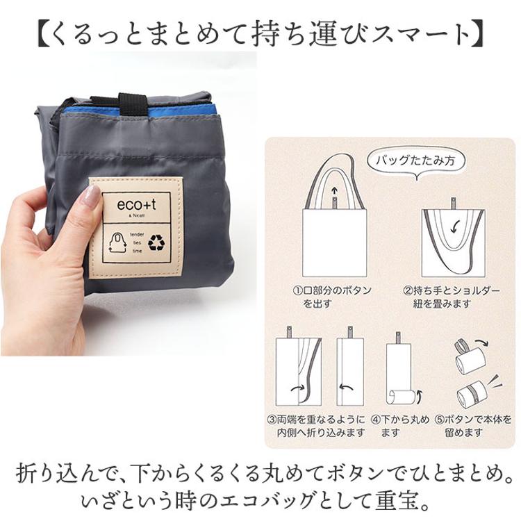 エコバッグ 折りたたみ 軽量 通販 エコバック エコ ショルダーバッグ