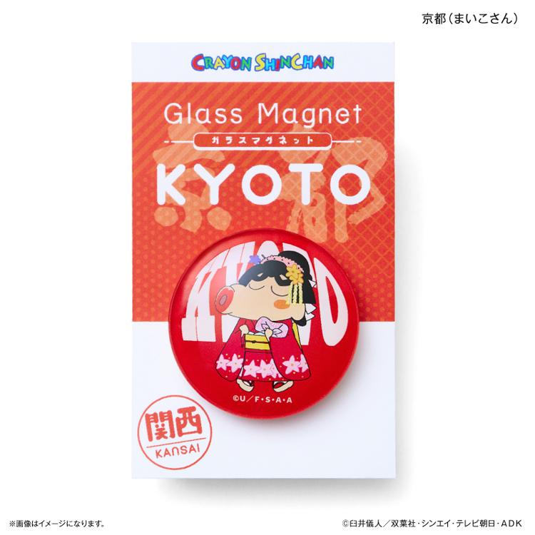 クレヨンしんちゃん グッズ 通販 マグネット ご当地マグネット 関西