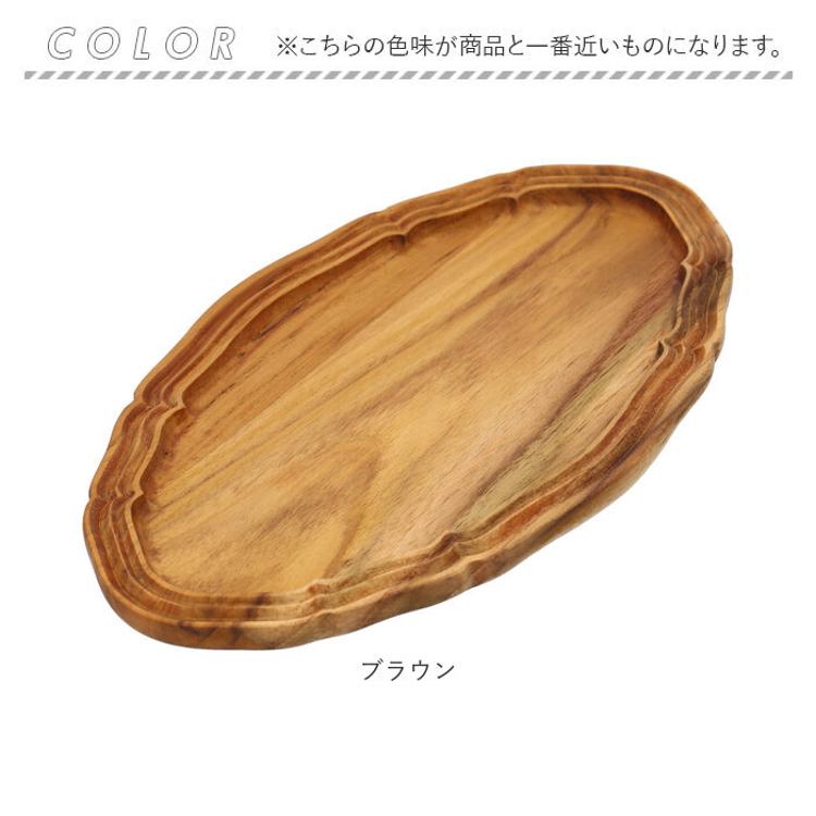 木製 プレート オーバル 通販 オーバルプレート 24cm 楕円皿 リム